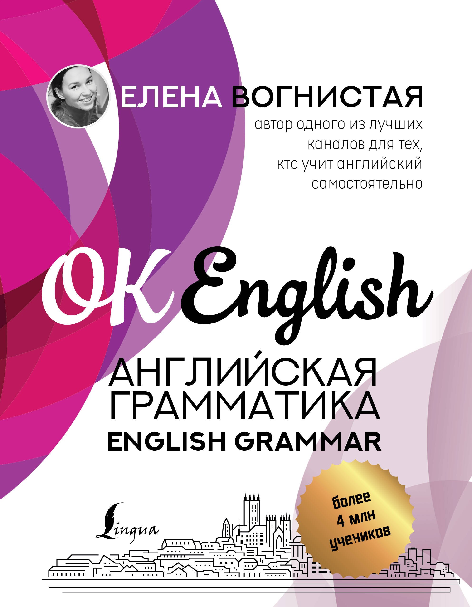 Английская грамматика. English Grammar
Английская грамматика. English Grammar