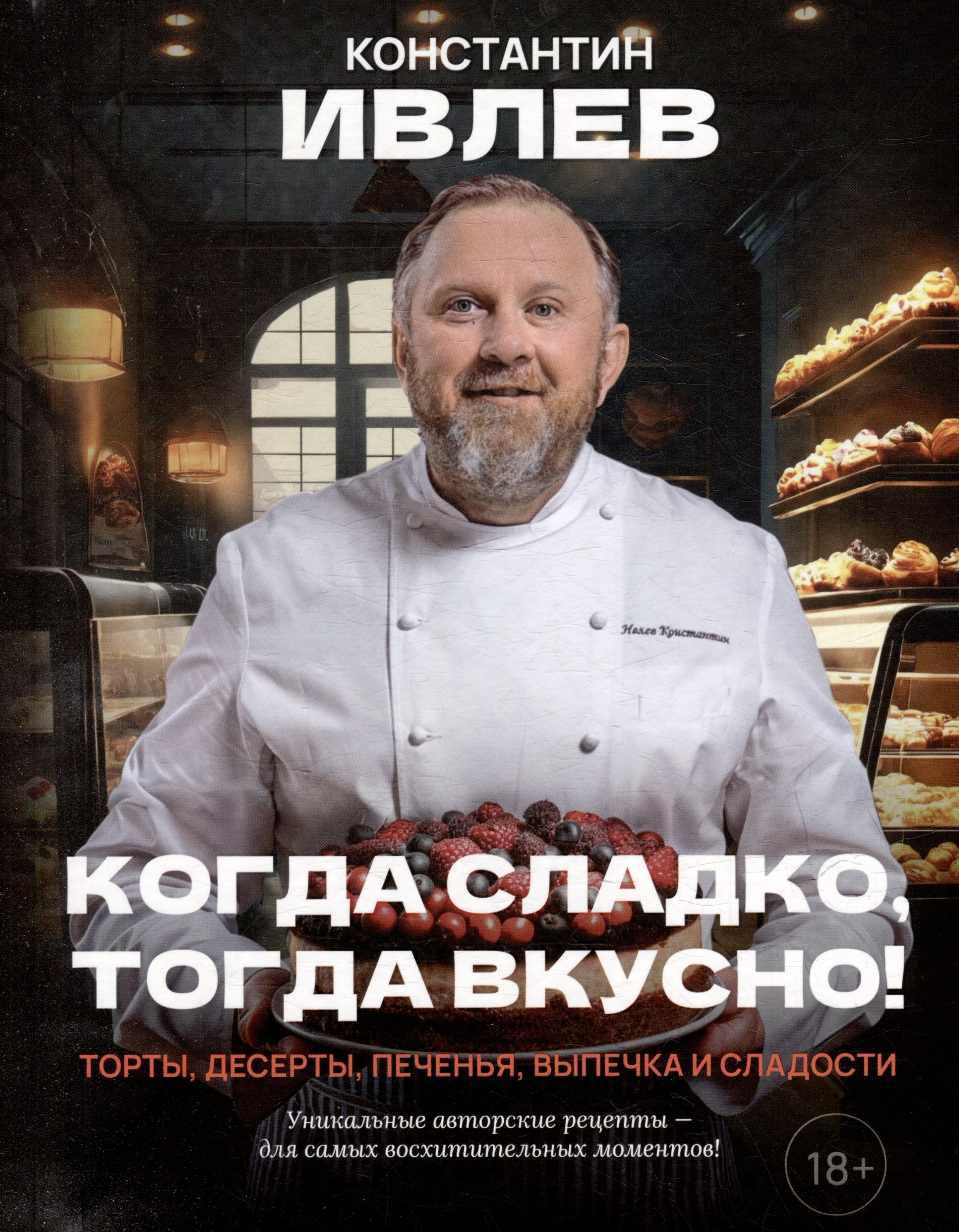 Когда сладко, тогда вкусно! Торты, десерты, печенья, выпечка и сладости.