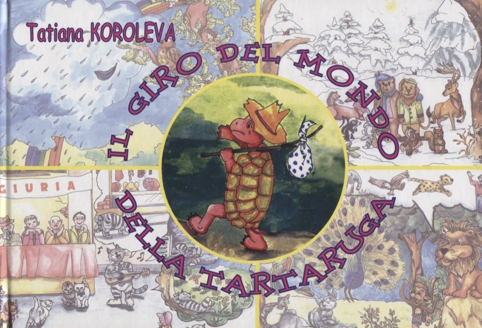 IL giro del mondo della Tartaruga / Кругосветное путеш. черепахи (на итал. яз.) (илл. Prestia) Koroleva
IL giro del mondo della Tartaruga / Кругосветное путеш. черепахи (на итал. яз.) (илл. Prestia) Koroleva