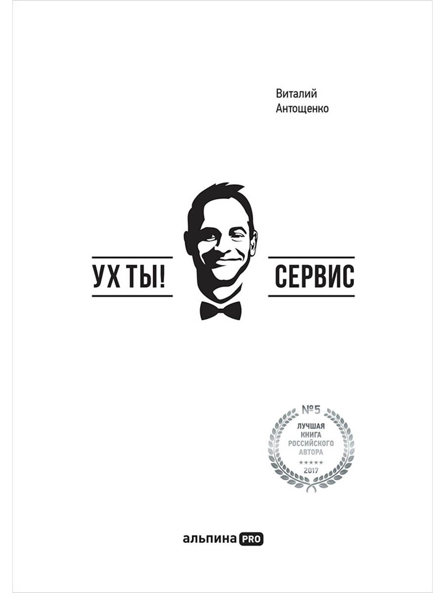 Ух ты! Сервис
Ух ты! Сервис