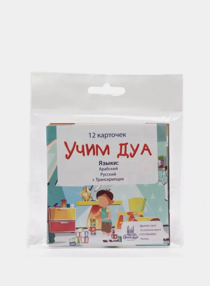 Набор карточек "Учим ДУА" (12 шт.)
Набор карточек "Учим ДУА" (12 шт.)