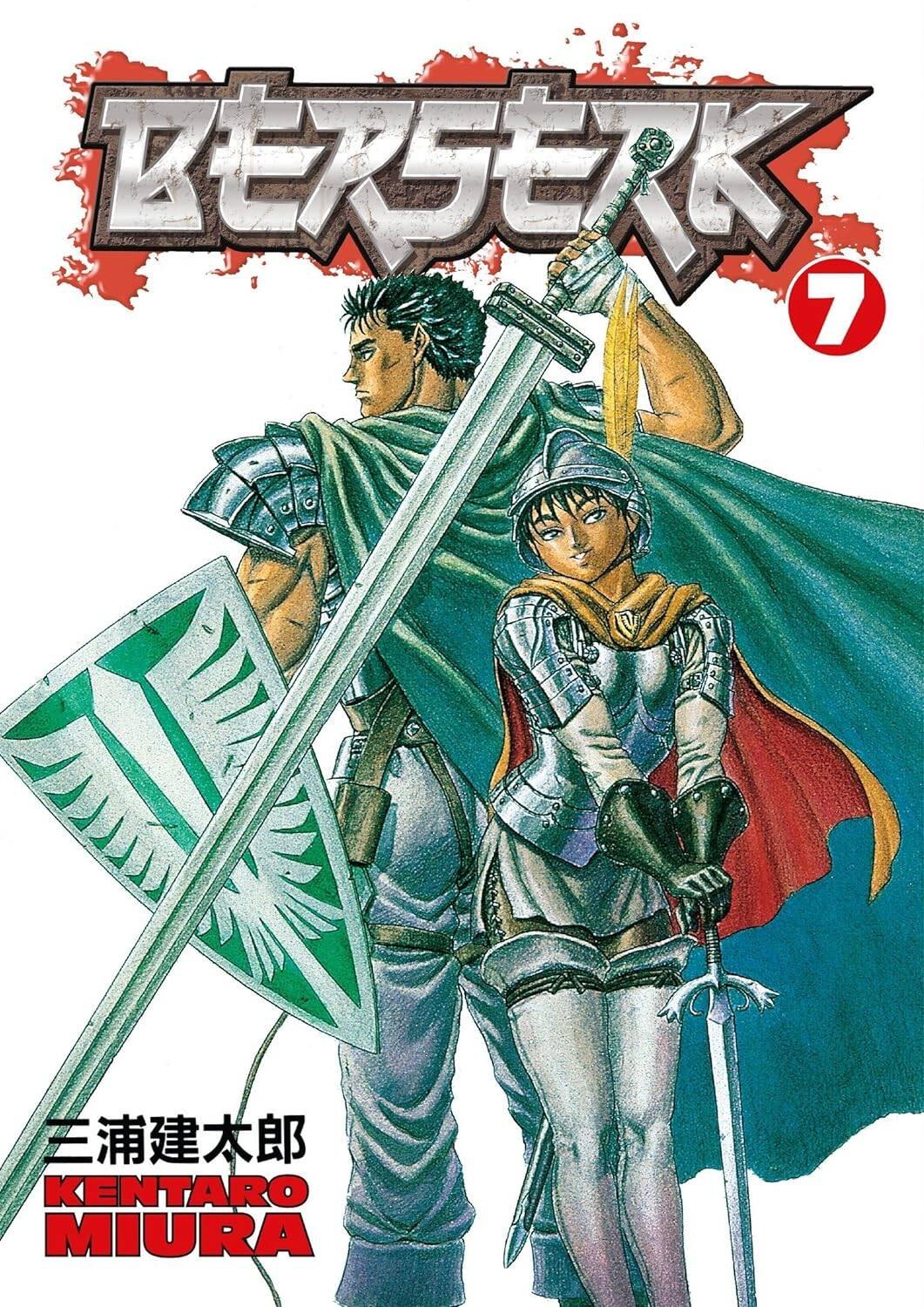Berserk Volume 7 (Miura, Kentaro) Берсерк Том 7 (Кэнтаро Миура) / Книги на английском языке
Berserk Volume 7 (Miura, Kentaro) Берсерк Том 7 (Кэнтаро Миура) / Книги на английском языке