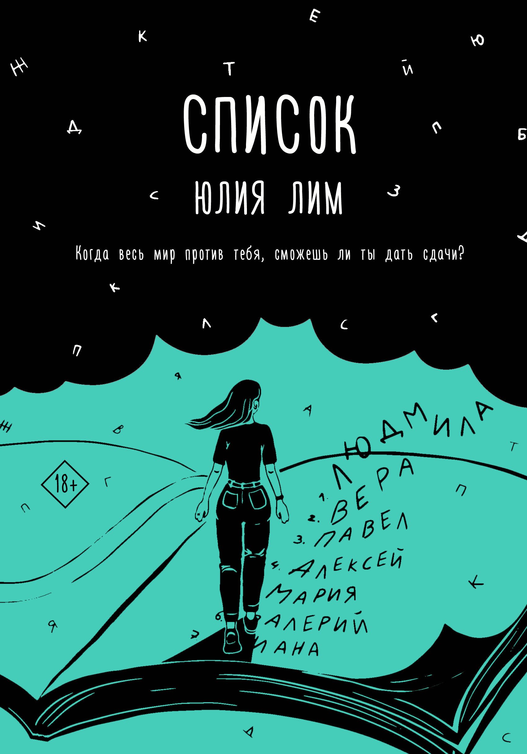 Список
Список