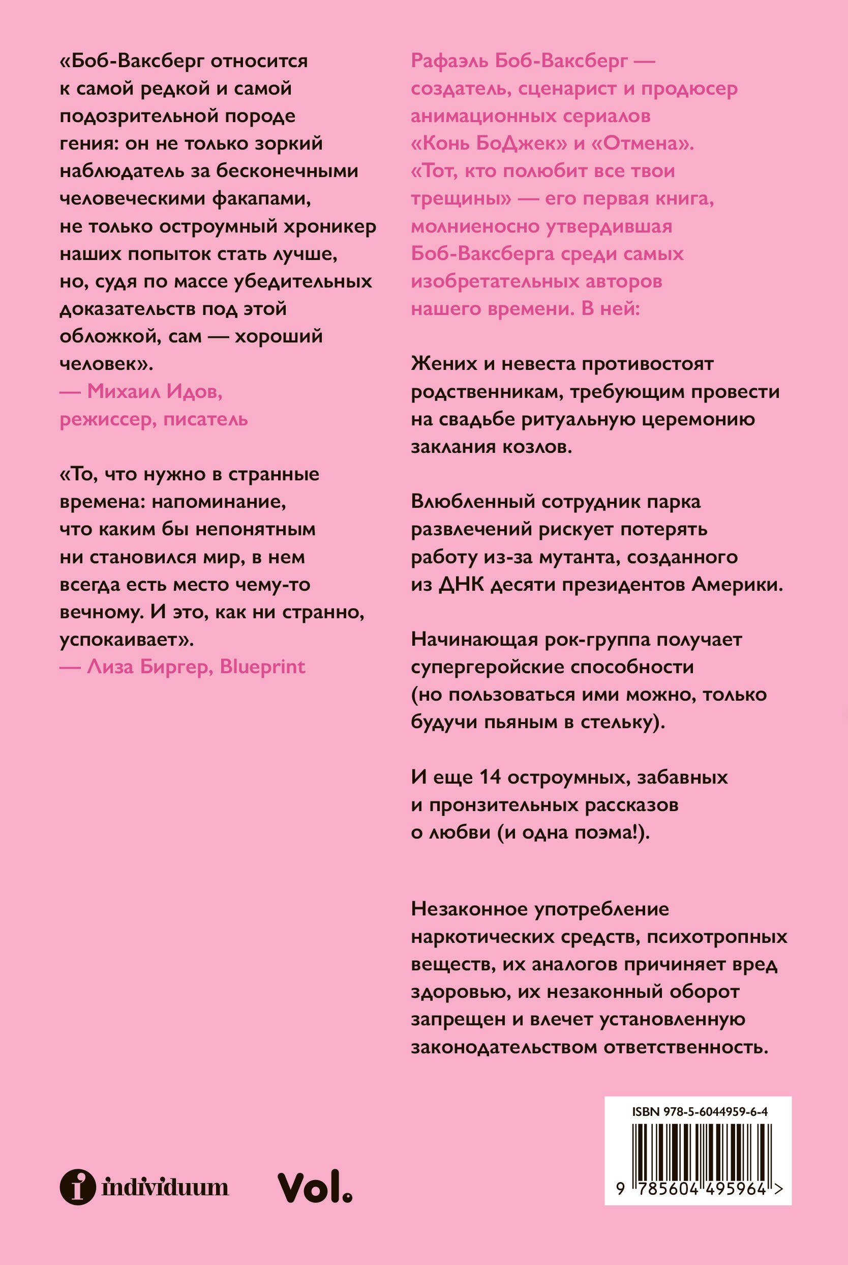 Тот, кто полюбит все твои трещины 
Тот, кто полюбит все твои трещины