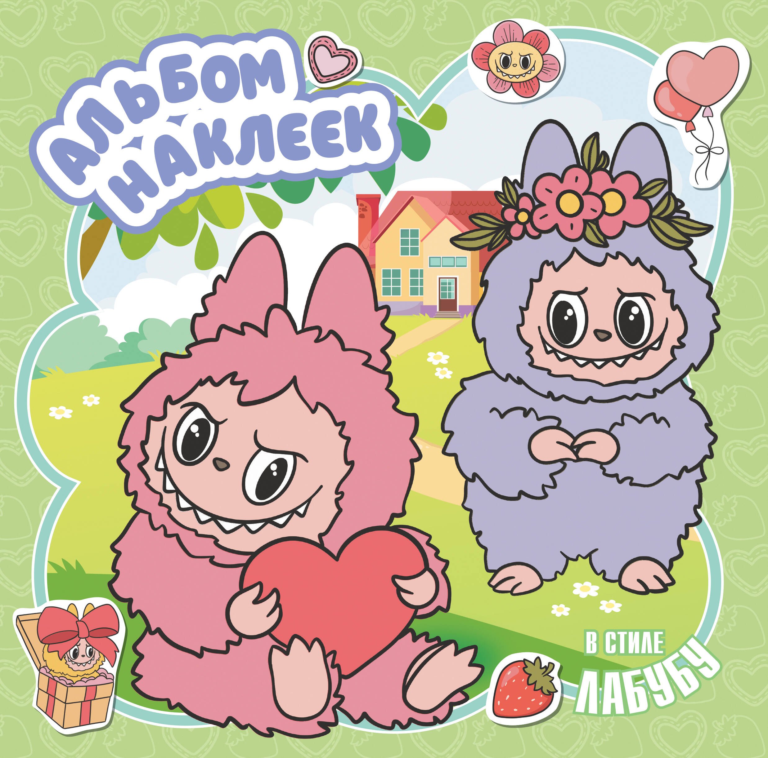 Альбом наклеек в стиле Лабубу (зелёный)