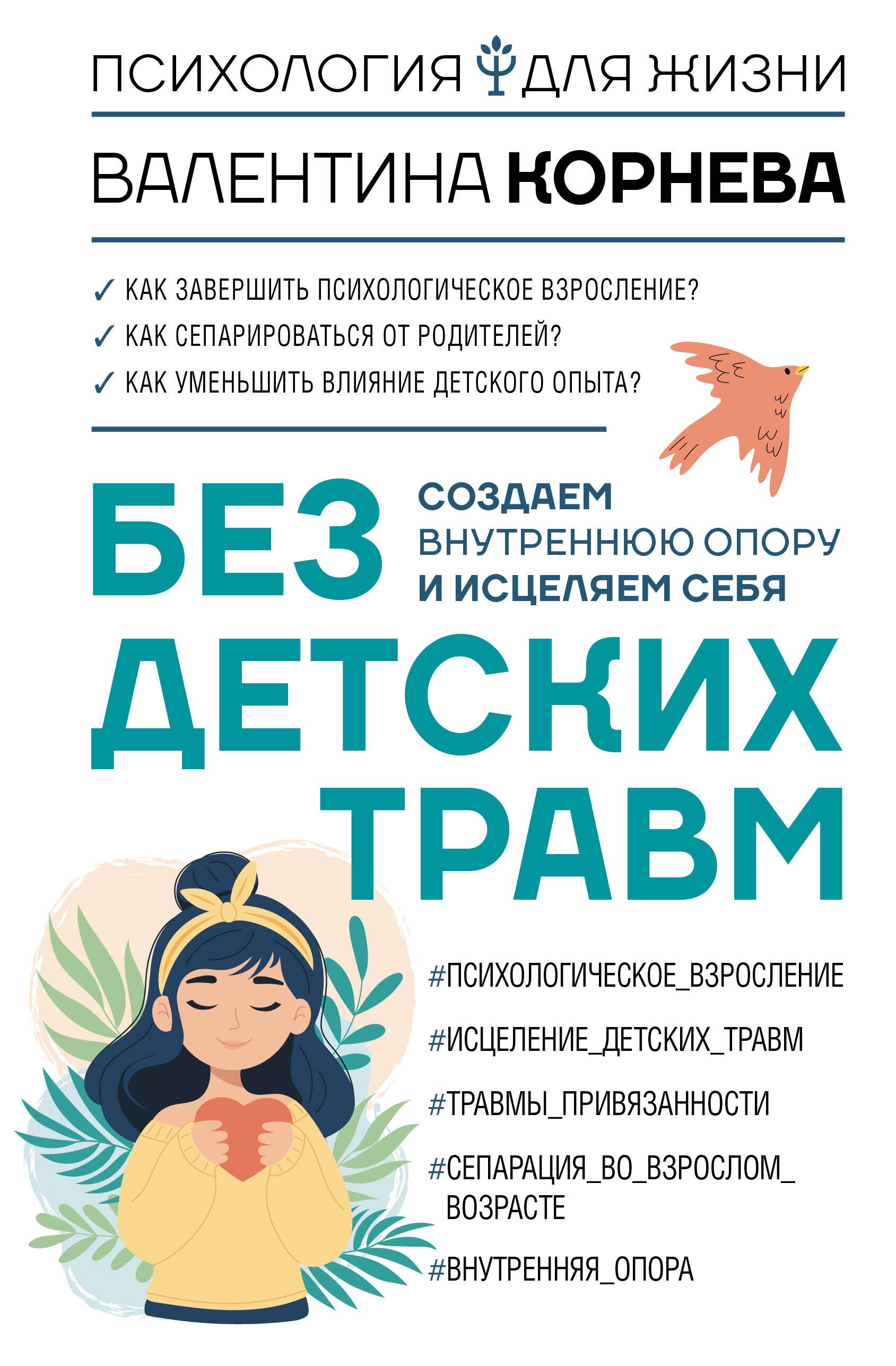ЗАМЕНА
