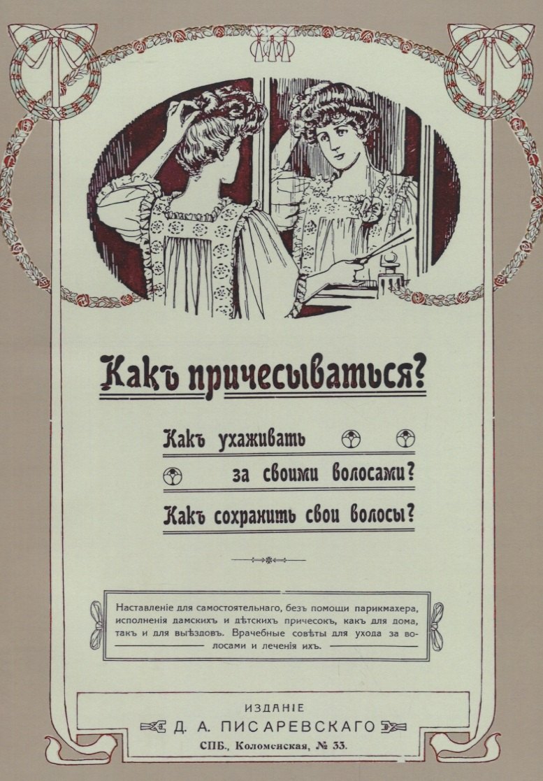 Как причесываться Как ухаживать за своими волосами Как сохранить свои волосы (м)
Как причесываться Как ухаживать за своими волосами Как сохранить свои волосы (м)