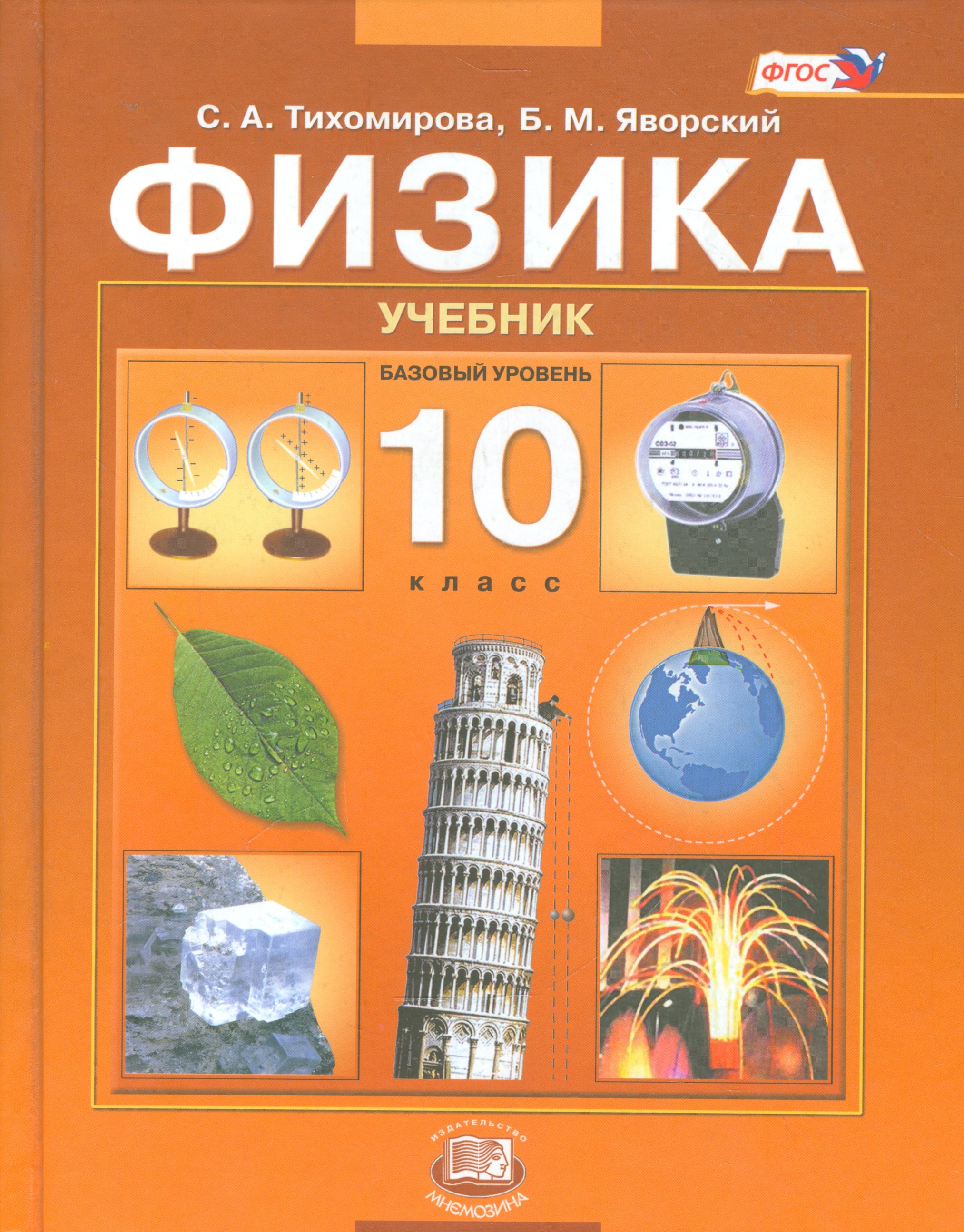Развитие речи. Письмо. Тетрадь-помощница. Учебное пособие для учащихся начальных классов общеобразовательных организаций. ФГОС
Развитие речи. Письмо. Тетрадь-помощница. Учебное пособие для учащихся начальных классов общеобразовательных организаций. ФГОС