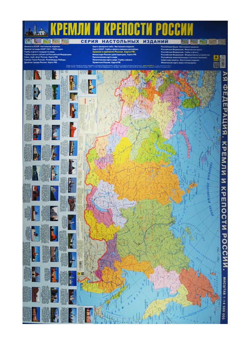 Российская Федерация Кремли и крепости России (СерНастИзд) (Кр596п)
Российская Федерация Кремли и крепости России (СерНастИзд) (Кр596п)