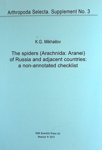 Пауки (Arachnida: Aranei) России и прилежащих стран: неаннотированный реестр. Приложение № 3 (на английском языке)
Пауки (Arachnida: Aranei) России и прилежащих стран: неаннотированный реестр. Приложение № 3 (на английском языке)