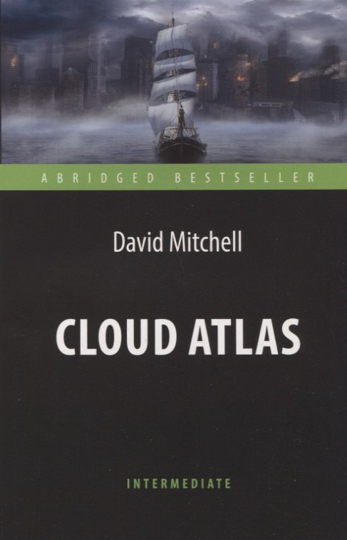 Cloud Atlas = Облачный атлас. Адаптированная книга для чтения на английском языке. Intermediate
Cloud Atlas = Облачный атлас. Адаптированная книга для чтения на английском языке. Intermediate