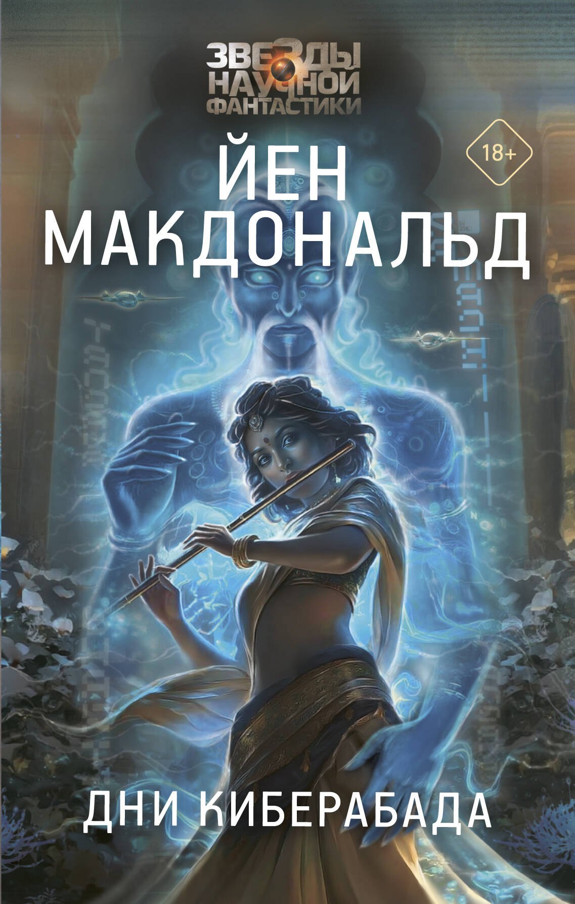 Дни Киберабада
Дни Киберабада