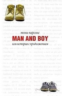 Man and Boy. Мужчина и мальчик, или История с продолжением