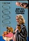 Для тех кто ждет ребенка