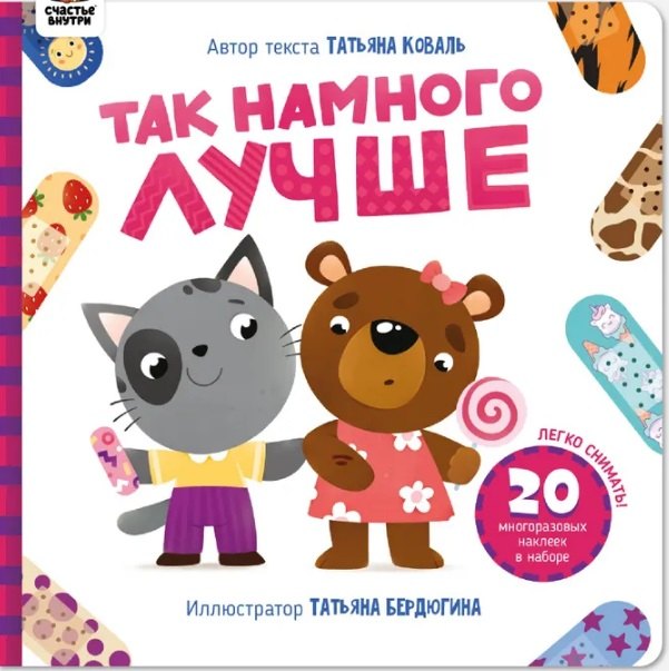 Так намного лучше