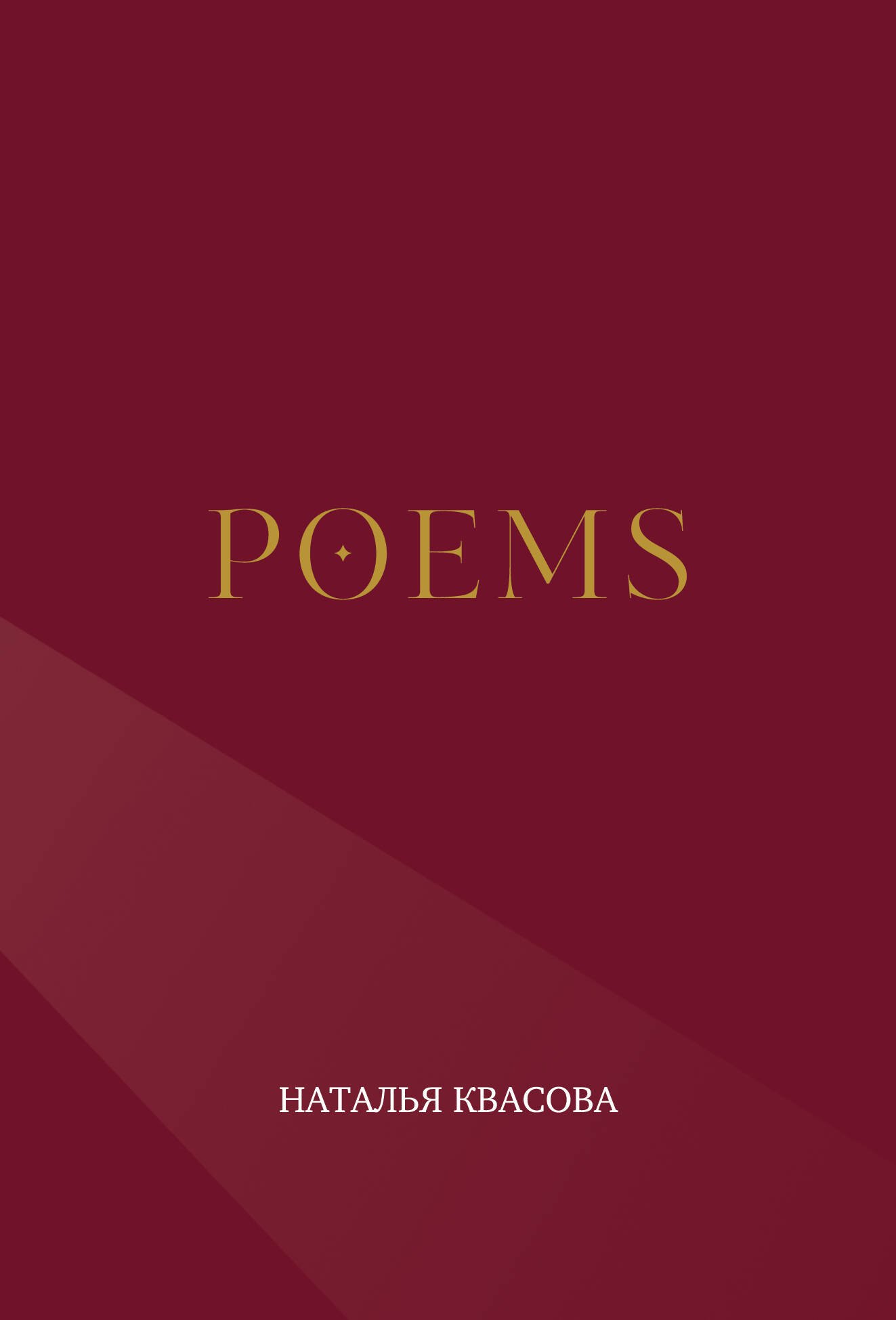 POEMS