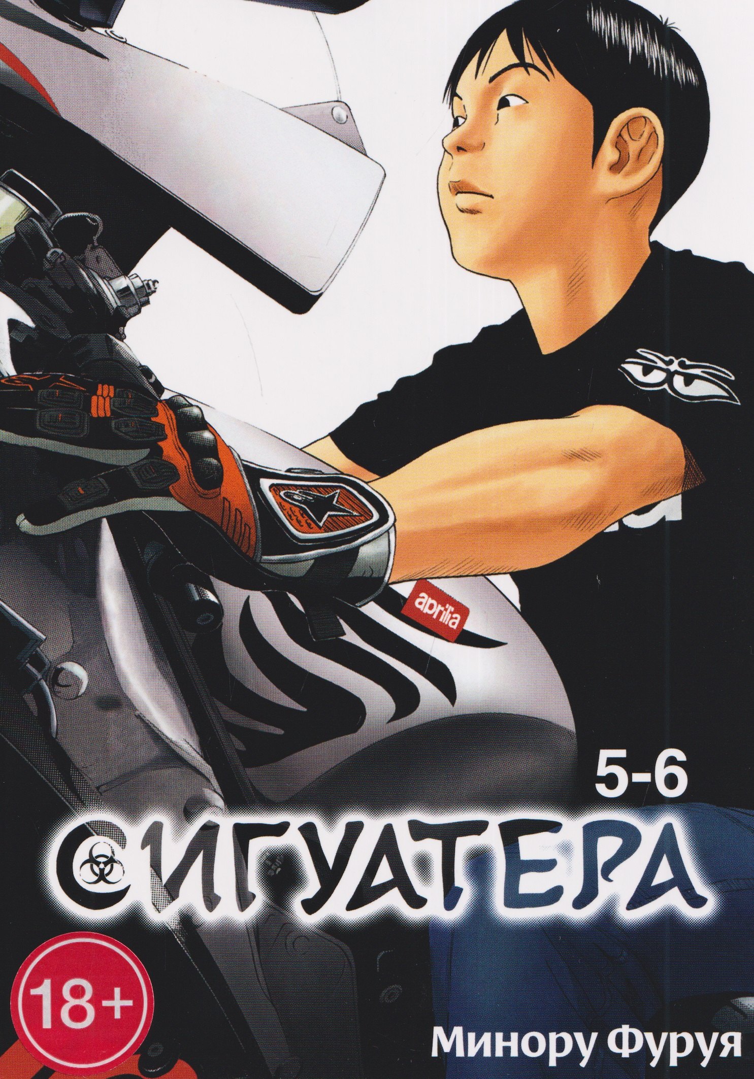 Сигуатера. Книга 3
Сигуатера. Книга 3