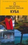 Куба