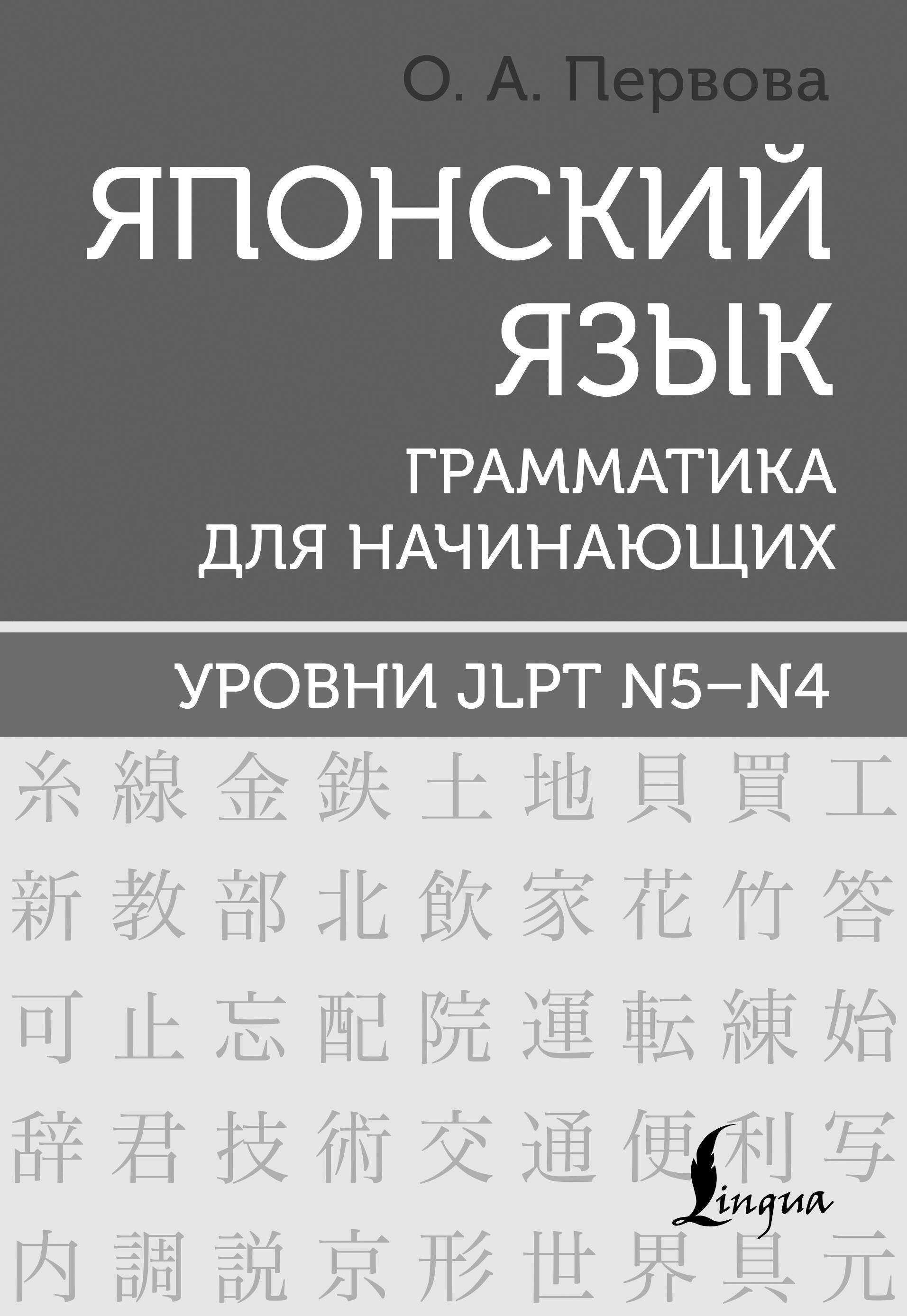 Японский язык шаг за шагом + аудиокурс