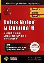КУДИЦ Бэнкес Lotus Notes и Domino 6. Сертификация для разработки приложений (+CD)
КУДИЦ Бэнкес Lotus Notes и Domino 6. Сертификация для разработки приложений (+CD)