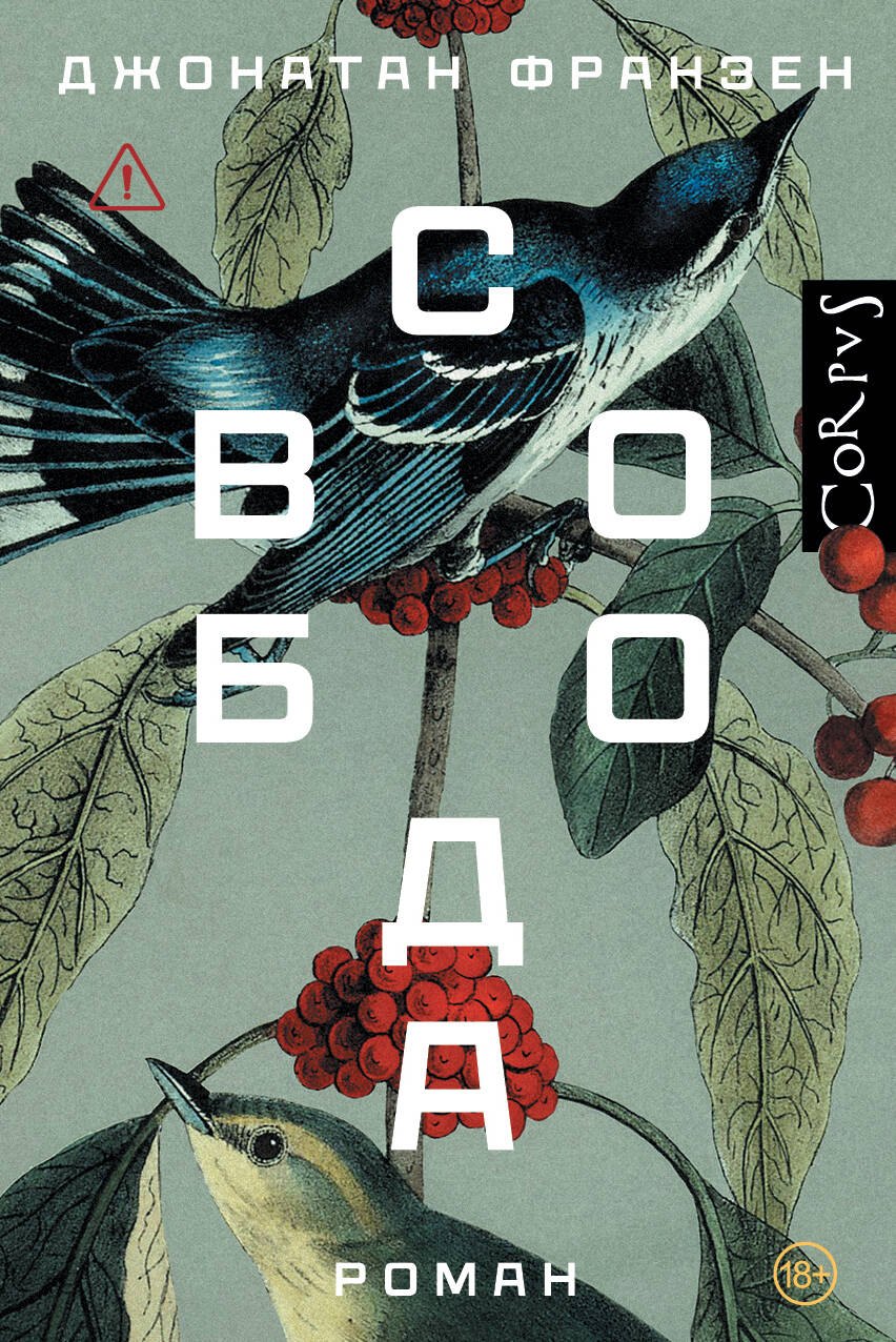 Свобода
Свобода