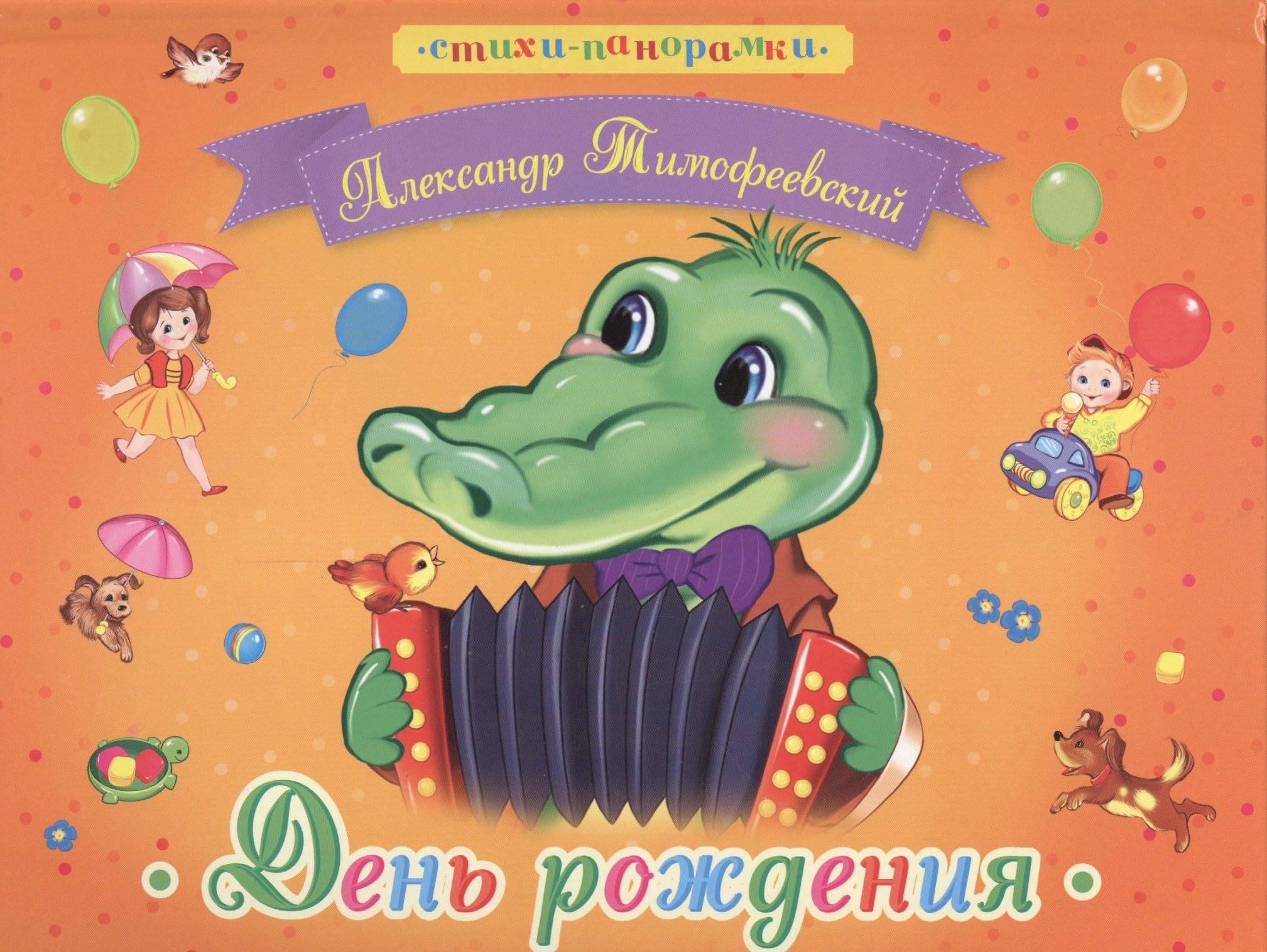 Лучшие в мире ученики, или Как научить детей учиться (ISBN 978-5-699-76412-9 в суперобложке "Как научить детей учиться 40 лучших идей для учителя")
Лучшие в мире ученики, или Как научить детей учиться (ISBN 978-5-699-76412-9 в суперобложке "Как научить детей учиться 40 лучших идей для учителя")