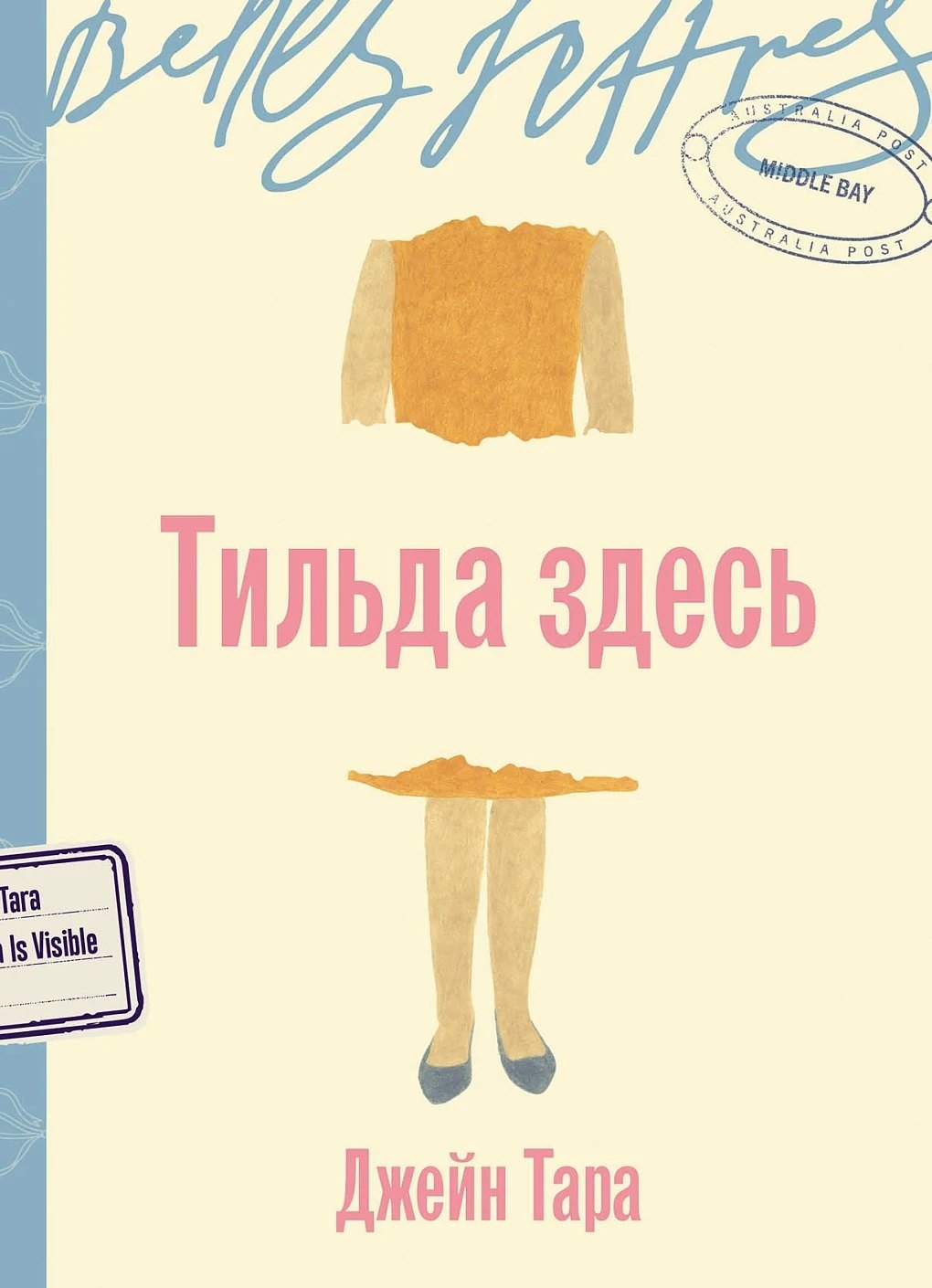 Тильда здесь
Тильда здесь