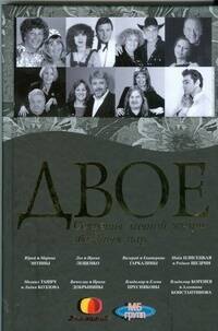 .Секреты личной жизни звездных пар
.Секреты личной жизни звездных пар