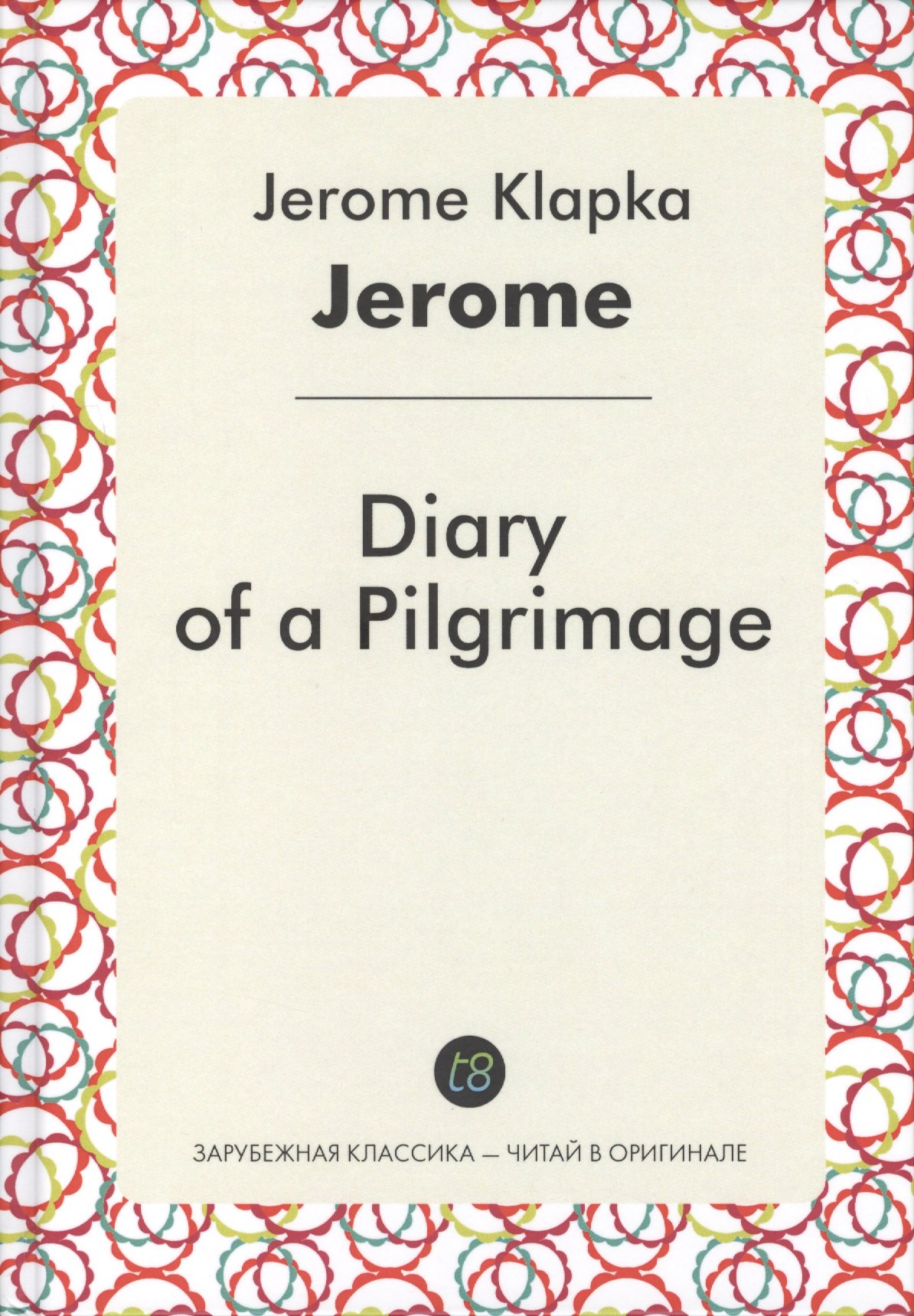Diary of a Pilgrimage = Дневник одного паломничества: на английском языке