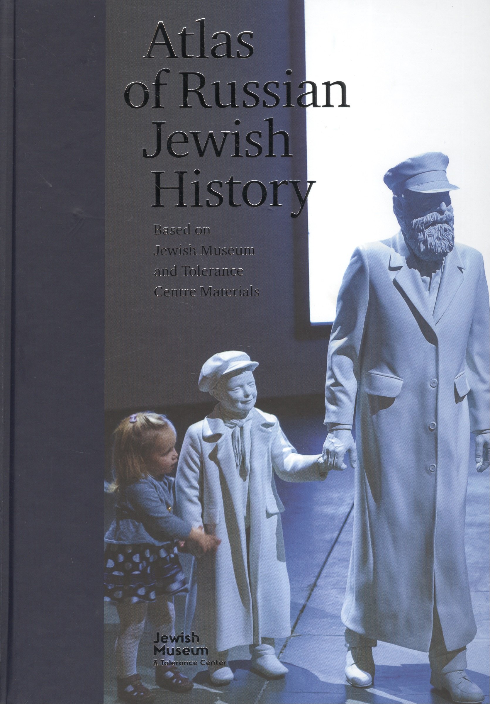 Atlas of Russian Jewish History Based on Jewish Museum and Tolerance Centre Materials / Атлас истории евреев России по материалам Еврейского музея и центра толерантности
Atlas of Russian Jewish History Based on Jewish Museum and Tolerance Centre Materials / Атлас истории евреев России по материалам Еврейского музея и центра толерантности