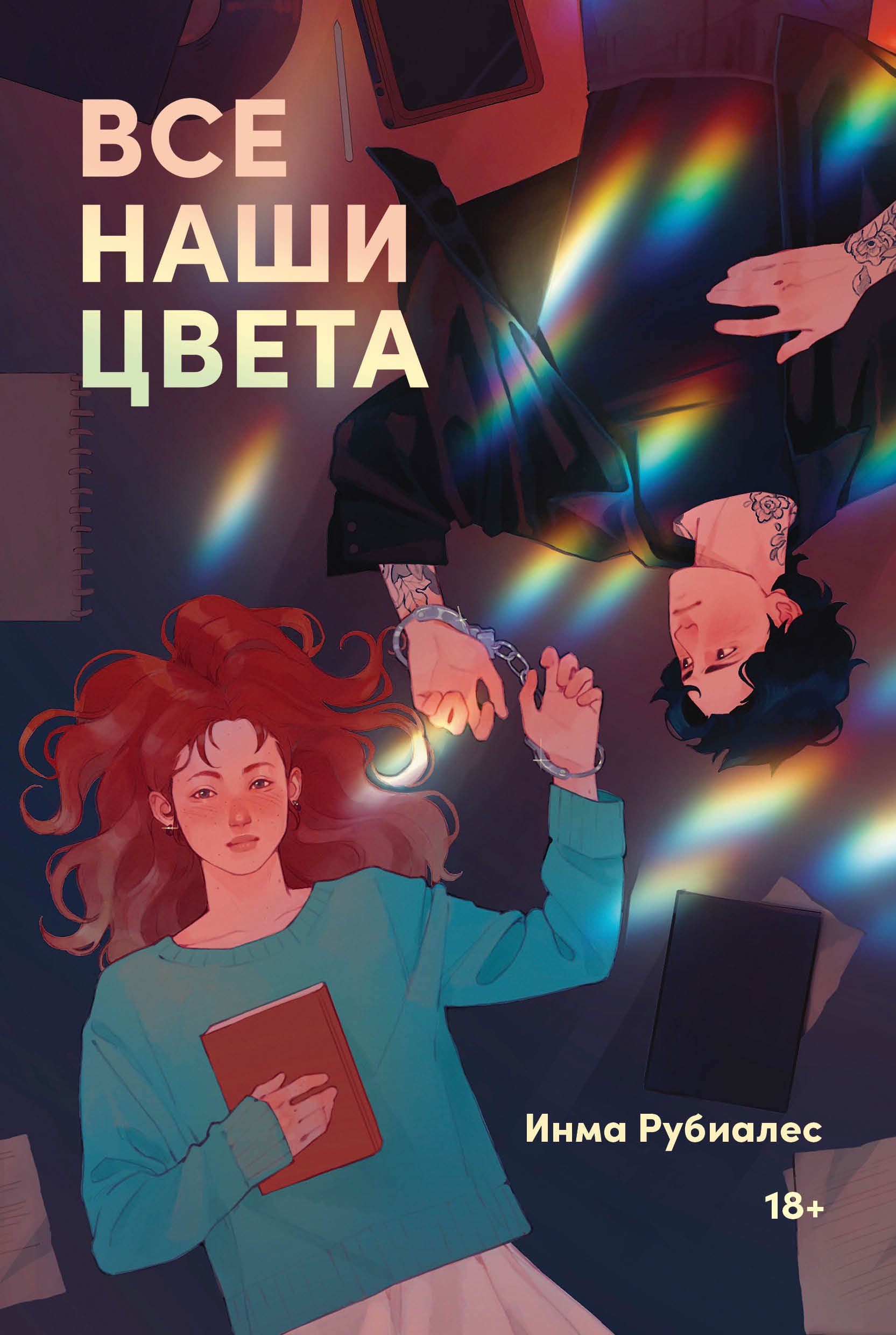 Все наши цвета
Все наши цвета