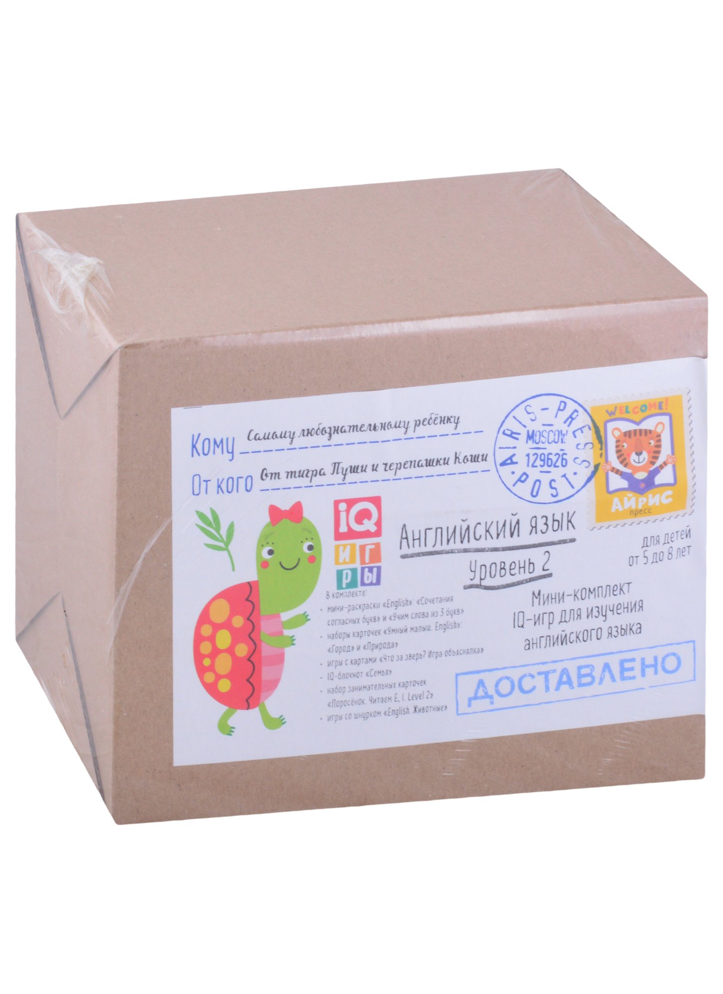 Посылка. Мини-комплект IQ-игр для изучения английского языка. Уровень 2. Для детей от 5 до 8 лет
Посылка. Мини-комплект IQ-игр для изучения английского языка. Уровень 2. Для детей от 5 до 8 лет