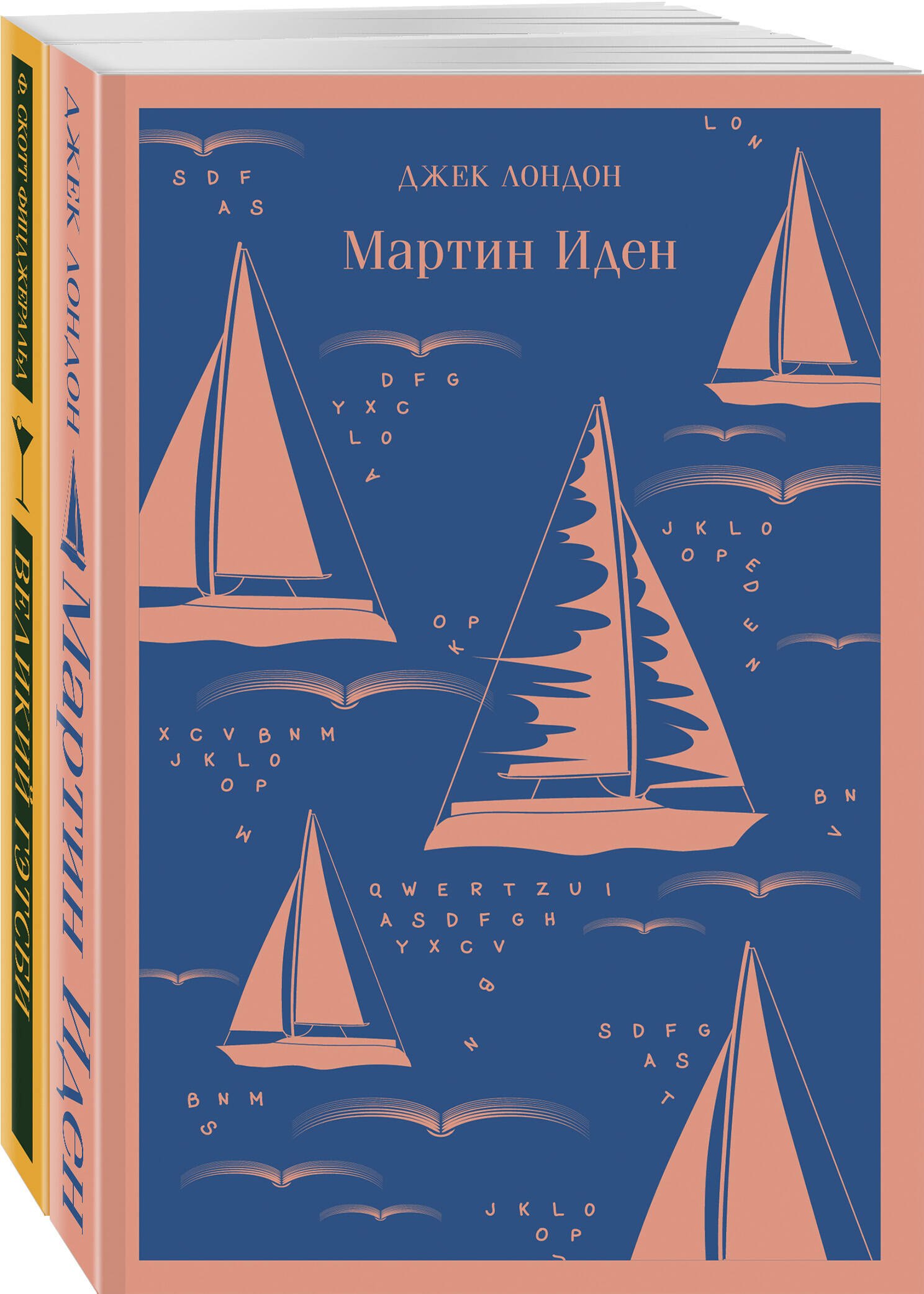 Набор "Два невероятных романа о мужском одиночестве" (из 2-х книг: "Мартин Иден" и "Великий Гэтсби")
Набор "Два невероятных романа о мужском одиночестве" (из 2-х книг: "Мартин Иден" и "Великий Гэтсби")