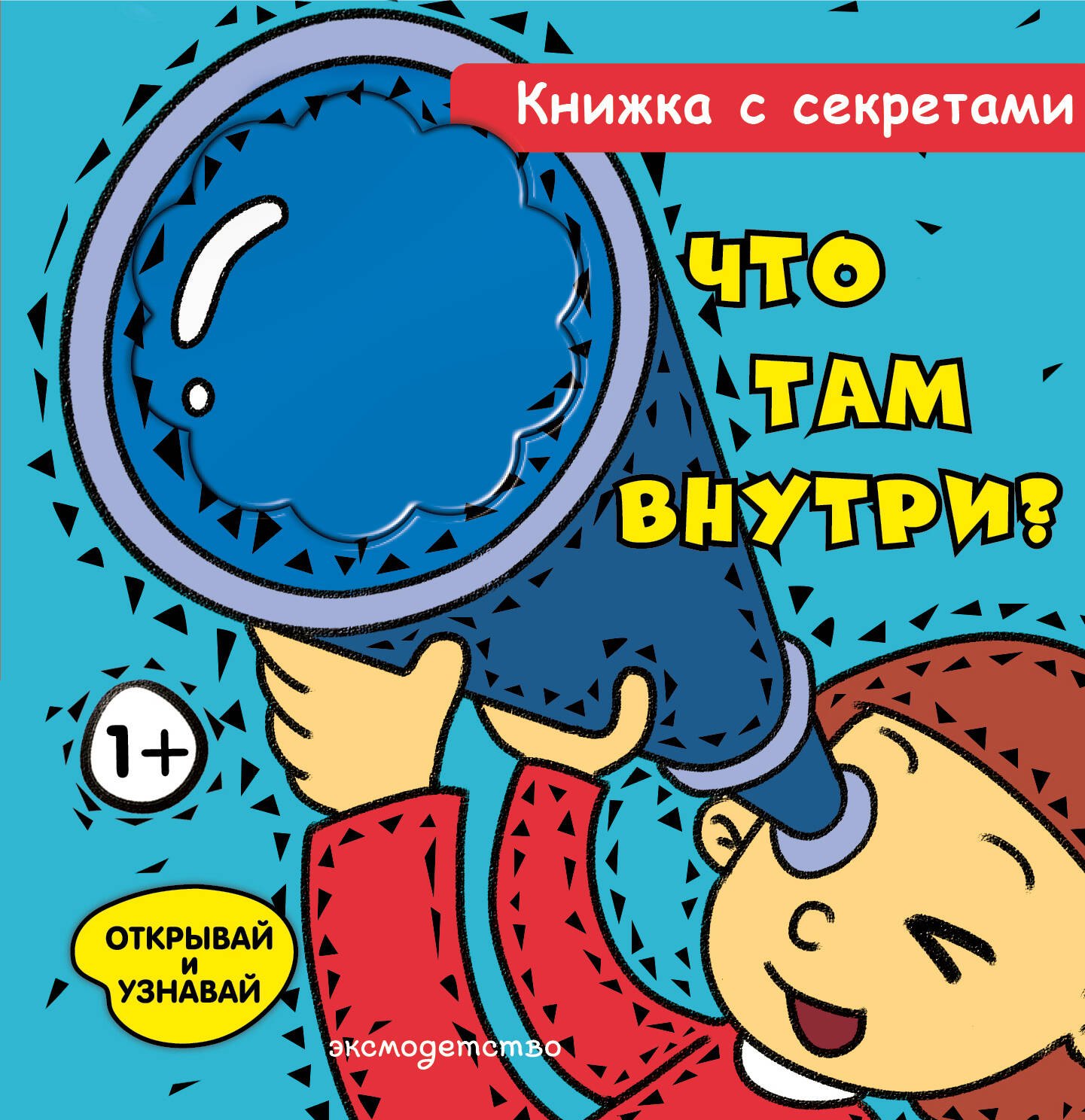 Что там внутри
Что там внутри