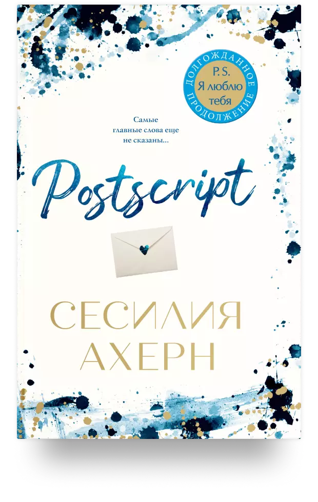 Postscript