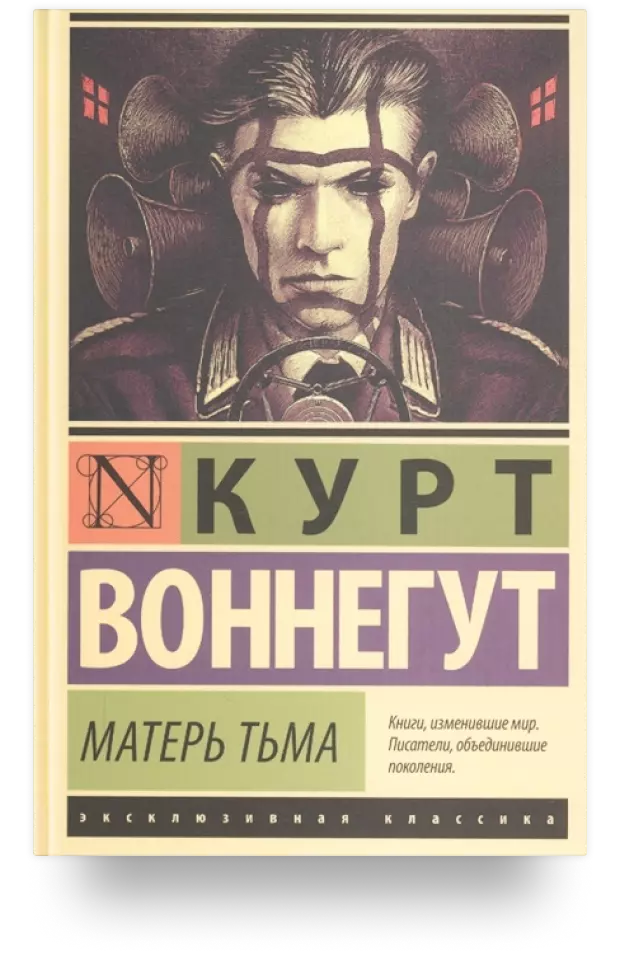 Матерь Тьма