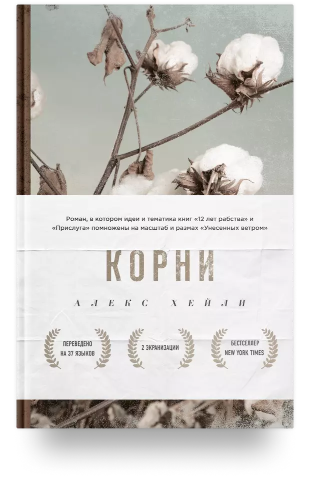 Корни