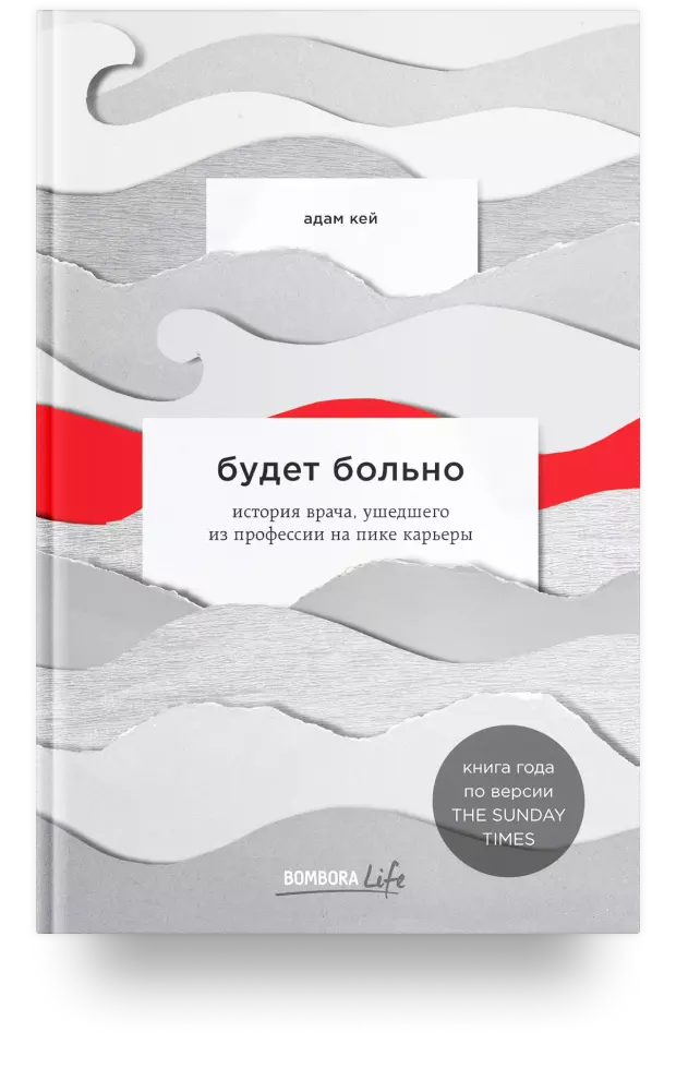 Будет больно: история врача, ушедшего из профессии на пике карьеры