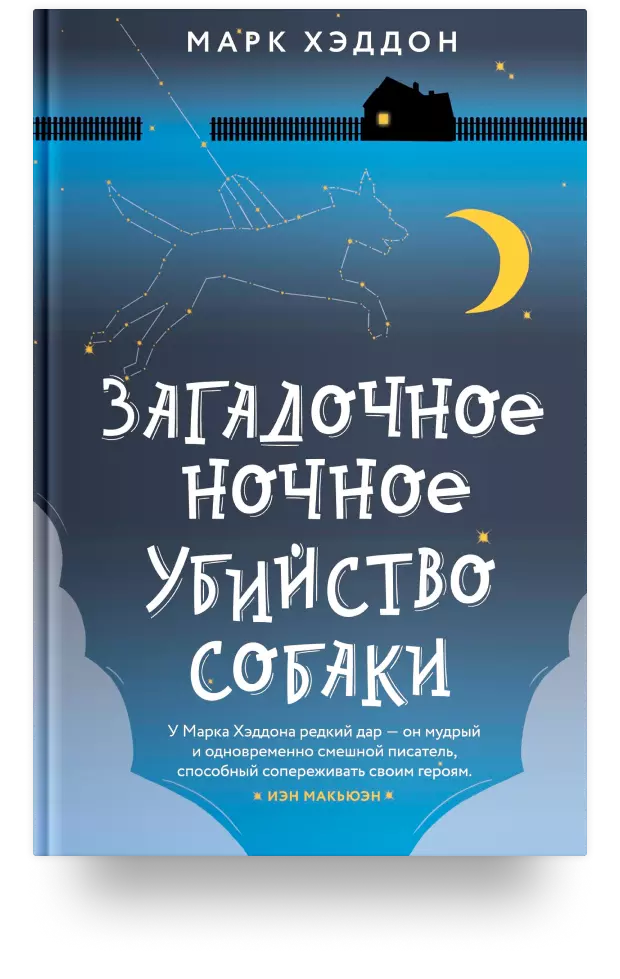 Загадочное ночное убийство собаки