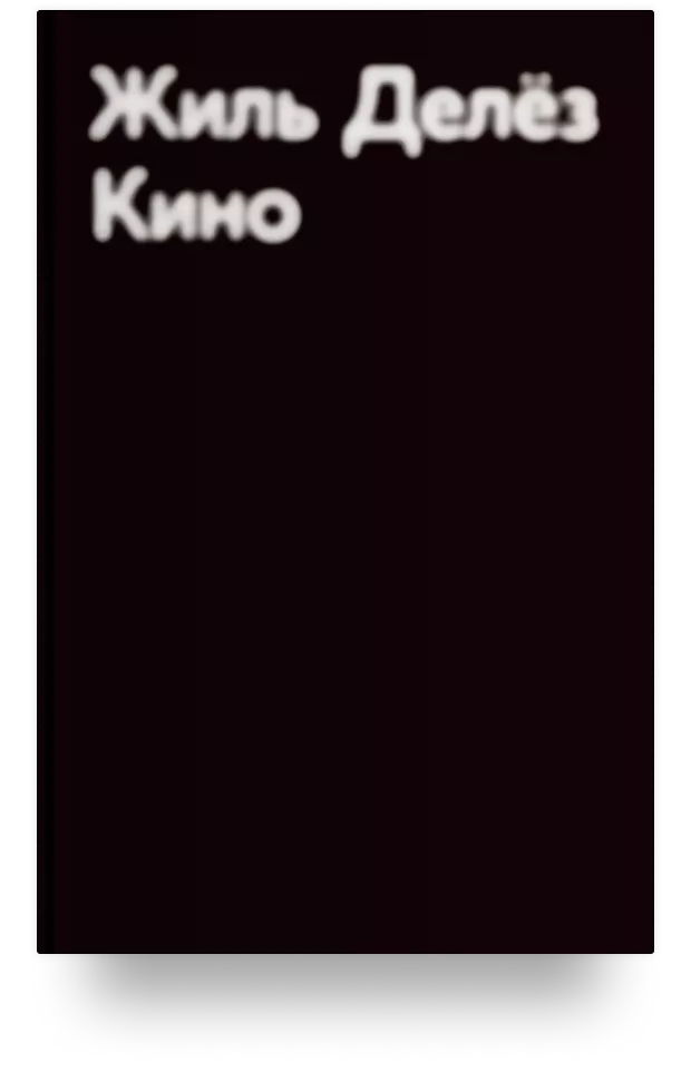 5. Кино