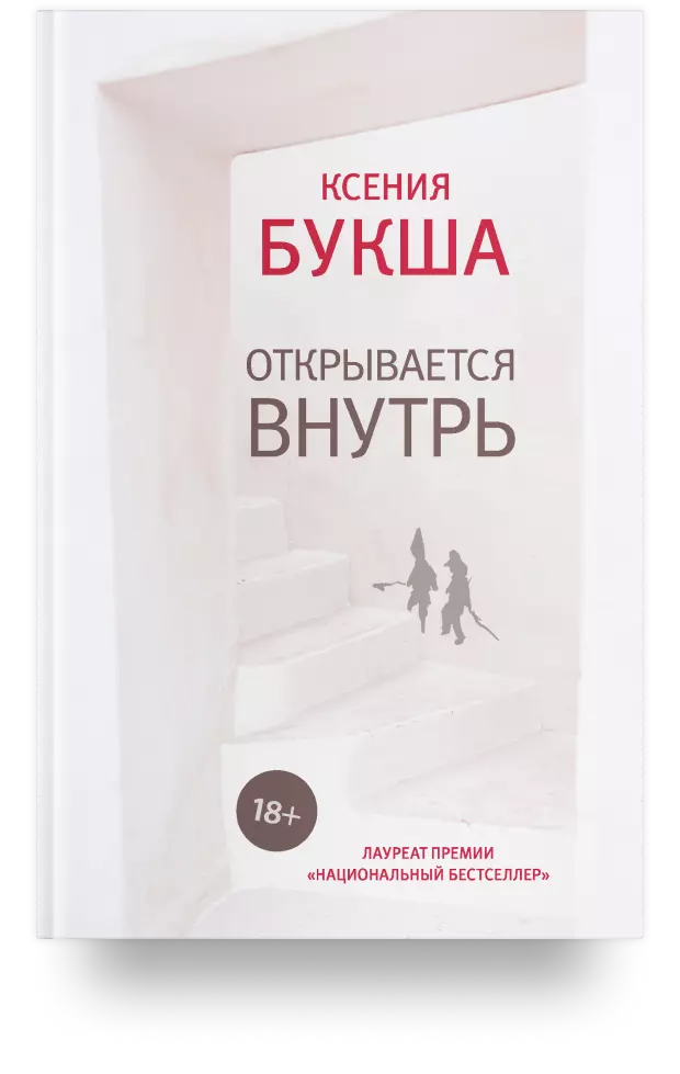 3. Открывается внутрь