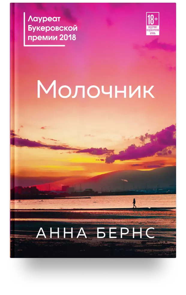 5. Молочник