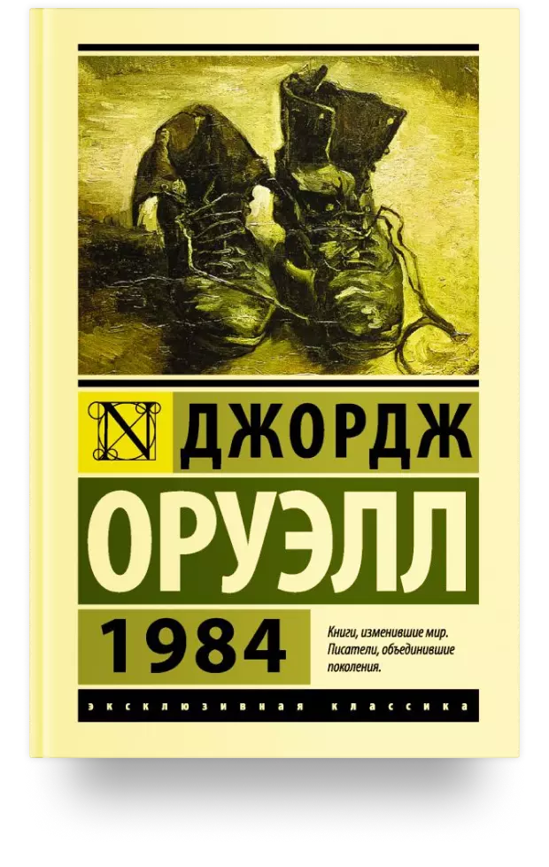 2. 1984