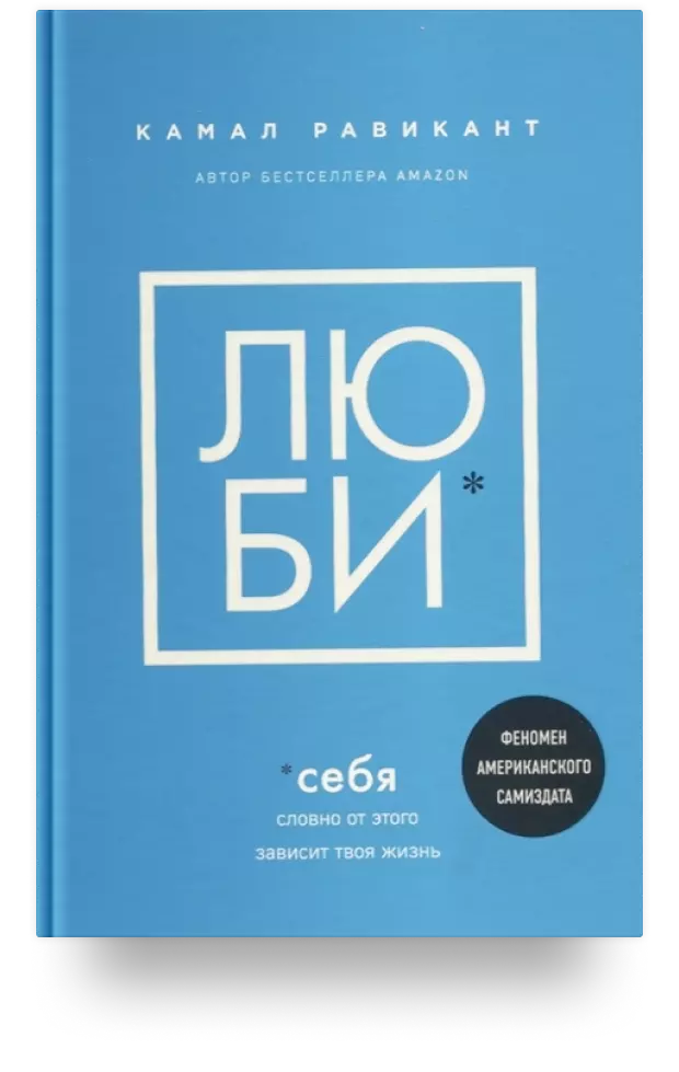 6. Люби себя. Словно от этого зависит твоя жизнь