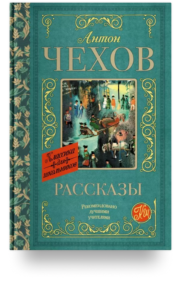 4. Рассказы