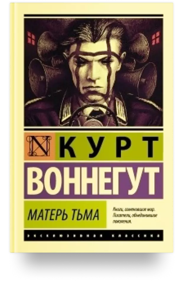 Матерь Тьма