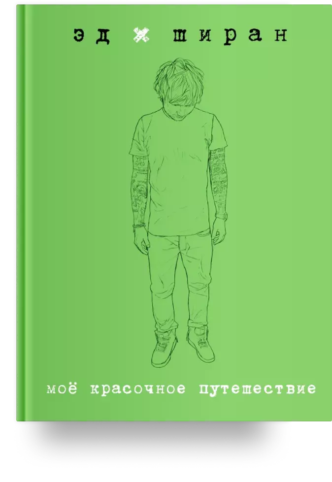 6. Моё красочное путешествие