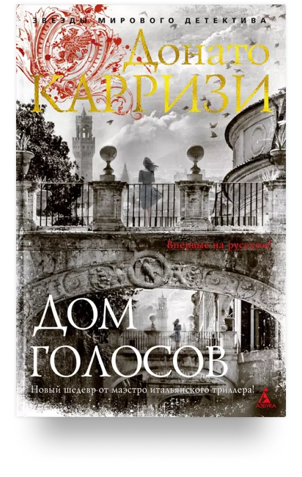 Лекарство для империи. История Российского государства. Царь-освободитель и царь-миротворец