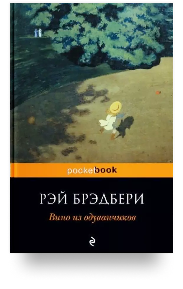 6. Вино из одуванчиков