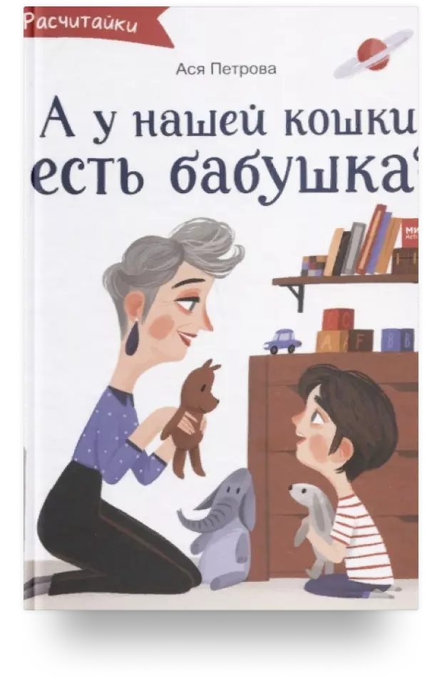 10 книг про бабушек и дедушек